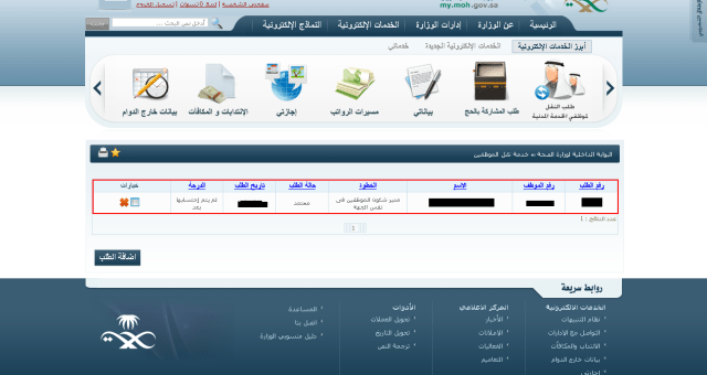 طلبات النقل