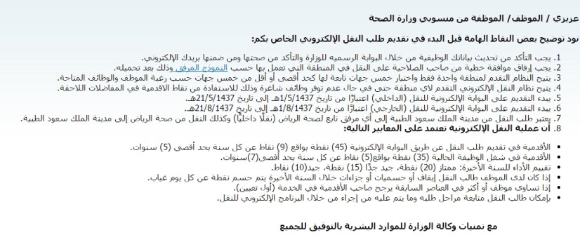 النقل الداخلي