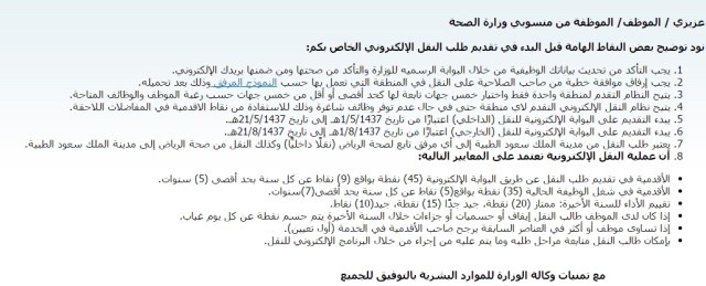 البوابة الالكترونية