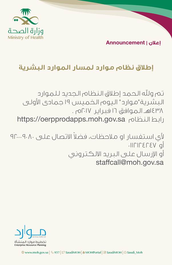 خدمة مديري نظام موارد