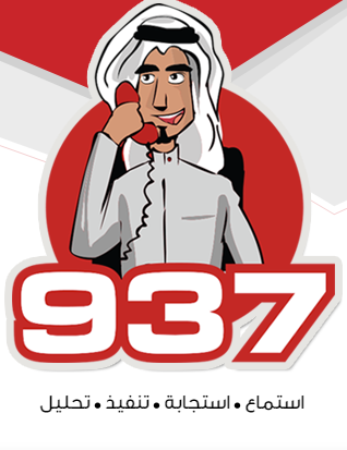 937 خدمة