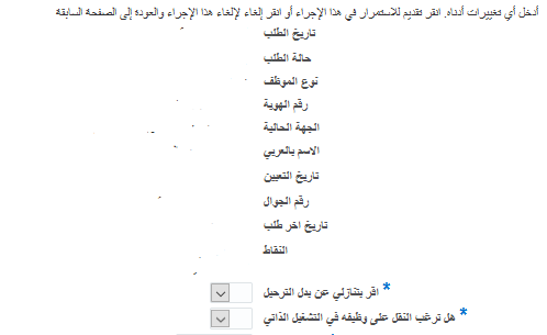 موارد النقل