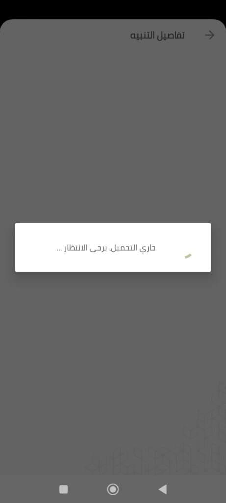 تطبيق موارد